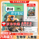 2026春八年級下冊物理生物地理教材伴學(xué)筆記人教版預習書(shū)會(huì )考初二課堂筆記課本原文講解語(yǔ)文數學(xué)英語(yǔ)學(xué)霸提優(yōu) 下冊生物人教版 8年級