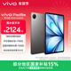 vivo Pad5e 柔光版 8GB+256GB 灰常好 國家補貼15% 12.1英寸大屏 第三代驍龍8s PC級 WPS 平板電腦