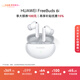 華為（HUAWEI）FreeBuds 6i  真無(wú)線(xiàn)藍牙降噪耳機 旗艦級降噪深度/智慧動(dòng)態(tài)降噪3.0/低音澎湃 天際白