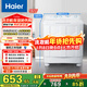 海爾（Haier）半自動(dòng)雙桶洗衣機 10KG 雙電機雙缸 家電國家補貼以舊換新京東自營(yíng) XPB100-81D2