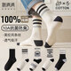 棉滿(mǎn)滿(mǎn)襪子男長(cháng)襪100%純棉秋冬季中筒抗菌防臭青少年潮流運動(dòng)風(fēng)長(cháng)筒5雙