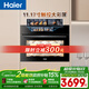 海爾（Haier）【麥浪套系】蒸烤箱嵌入式瞬蒸C50彩屏蒸烤一體機 4D立體熱風(fēng) 11.17寸大彩屏 自清潔 智慧互聯(lián)TCU1