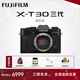 富士（FUJIFILM）XT30三代 XT30III XT30II/二代升級款套機 微單數碼便攜照相機  6KVlog視頻攝影 富士XT30 III 黑 單機身 (新品特惠) 官方標配【64G卡+肩帶