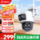 360室外攝像頭D2pro 三攝版 900萬(wàn)超清像素家用無(wú)線(xiàn)監控器手機遠程監控寵物戶(hù)外家庭監控高清防水夜視 【全彩900W】戶(hù)外三攝球機贈64G內存卡