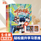 【新書(shū)】米吳科學(xué)王牌賽漫畫(huà)書(shū)四年級必讀課外閱讀數少兒物理化學(xué)啟蒙書(shū)兒童6-12歲小學(xué)生8-12歲繪本書(shū)籍百科全書(shū)實(shí)驗王新書(shū) 【5-8冊】米吳科學(xué)王牌賽