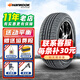 韓泰輪胎 OPTIMO K415 185/65R14 86T原配POLO凱越標致悅翔 全新汽車(chē)輪胎