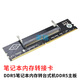 束瑞筆記本內存轉接卡DDR4轉臺式機內存卡DDR5內存測試3代4代5代1.2V DDR5筆記本內存轉接卡