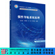 慣性導航系統原理 科學(xué)出版社