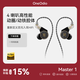 OneOdioMaster 1HiFi耳機入耳式有線(xiàn)高音質(zhì)高端發(fā)燒級電競電腦 4喇叭高性能【type-c帶麥克風(fēng)】