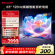SHARP夏普品質(zhì)款 65英寸120HZ高刷 杜比視界3+64GB 遠聲語(yǔ)音4K高清全面屏液晶游戲電視 65GM6000A