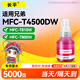長(cháng)平適用兄弟brother MFC-T4500DW MFC-T810W MFC-T800W T910DW T920DW HL-T4000DW打印機墨水噴墨連供墨盒墨倉