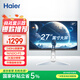 海爾（Haier）27英寸 2K高清 100%sRGB 240Hz高刷 商用剪輯設計電競節能 低藍光不閃 三邊微邊 液晶電腦顯示器 