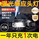 京悠雨德國頭燈2026新款強光超亮釣魚(yú)專(zhuān)用超長(cháng)續航100小時(shí)戶(hù)外登山頭戴 頂配版可感應99800w 續航90小時(shí) 四檔調光