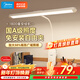 美的（Midea）矩形夾子燈學(xué)生學(xué)習家用宿舍護眼閱讀燈臥室床頭燈LED充電小臺燈