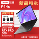 聯(lián)想（Lenovo）thinkpad P14s輕薄設計ai圖形移動(dòng)工作站筆記本電腦 Ultra7-255H/32G/1T/RTX PRO 500/3K屏 定制