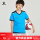 卡爾美（KELME）青少年足球服套裝男短袖隊服青訓學(xué)生比賽訓練球衣定制 熒光藍深藍 140CM