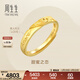 周生生永系列 心心相印黃金戒指Amore愛(ài)慕足金開(kāi)口戒活口戒78036R計價(jià) 3.6克(含工費130元)