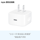 Apple/蘋(píng)果 40W USB-C 原裝手機充電器 充電頭 動(dòng)態(tài)快充 最高60W 適配 iPhone 17 系列 新品 40W 充電器