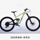 GUARD DOG Z看門(mén)狗2羅威納pro26款新品油剎越野刷樓梯飛包干墜軟尾山地自行車(chē) 峰青綠 27.5英寸 適合160-185 12速
