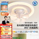 歐普照明吸頂風(fēng)扇燈客廳輕奢高級感主臥室燈電扇一體智能遙控餐廳FS 【全光譜】40瓦高顯色-可搖頭-三檔調色