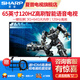 SHARP夏普電視65英寸4K超清3+64G智能WIFI平板電視 65英寸