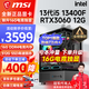 微星（MSI） i5 12400F/13400F/RTX3060/4060/5060Ti黑神話(huà)悟空游戲主機電腦臺式機組裝電腦主機DIY整機 配置五 i5 13400F丨RTX3060 12G