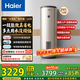 海爾（Haier）立式電熱水器 家用/商用中央供水 3000W理發(fā)店宿舍速熱洗澡大容量落地式節能豎式儲水式電熱水器 210L 3000W 高壓出水/一級能效/速熱LC3