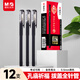 晨光（M&G）文具黑色中性筆0.5 孔廟祈?？荚噷?zhuān)用簽字筆 黑桿拔蓋全針管學(xué)生期末刷題水筆 12支/盒AGP17204