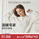 維多利亞的秘密（Victoria's Secret）楊冪同款 宅度假奶舒絨秋冬家居服保暖舒適時(shí)尚女士睡衣套裝