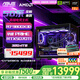 華碩（ASUS）ROG全家桶 AMD銳龍 R7 9800X3D RTX5060ti/RTX5070ti/5080 組裝電腦臺式電腦主機游戲整機 配置五 9800X3D+RTX5070TI（推薦）