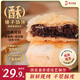 矮子餡餅【糖醇桑葚+綠豆】酥餅糕點(diǎn)點(diǎn)心零食特產(chǎn) 散裝38g*12 源頭直發(fā)