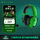 雷蛇（Razer）旋風(fēng)黑鯊V2X 有線(xiàn)頭戴式電競游戲耳機耳麥 被動(dòng)降噪 吃雞神器 綠色 適配三角洲行動(dòng)