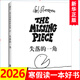 失落的一角 繪本大師謝爾·希爾弗斯坦 兒童繪本 三四五年級學(xué)校課外閱讀繪本書(shū)籍