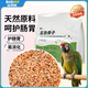 比克熊鳥(niǎo)糧五色黍子(新糧)鸚鵡糧食鳥(niǎo)食虎皮糧飼料零食1kg