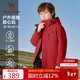 駱駝兒童三合一沖鋒衣秋冬保暖外套防風(fēng)防水抓絨衣內膽