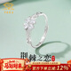 中國珠寶 足銀幸運四葉草戒指女款情侶求婚表白單戒新年生日禮物送女朋友