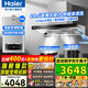 海爾（Haier）變頻抽油煙機28立方歐式家用大吸力頂吸式燃氣灶具熱水器廚房二三件套裝熱熔自清潔吸排煙機935 【3件套】變頻煙機+4.5KW猛火灶+16L熱水器