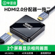 畢亞茲 HDMI2.0一分二分配器4K60Hz 一進(jìn)二出1進(jìn)2出數字高清視頻分同屏器筆記本電腦接投影儀 2.0分配器