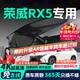 晉御滋榮威rx5 plus max行車(chē)記錄儀高清免走線(xiàn)原廠(chǎng)專(zhuān)車(chē)專(zhuān)用隱藏式免安裝 【榮威RX5/PLUS】專(zhuān)用 高清【單鏡頭】1296P+64G