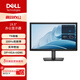 戴爾（DELL）19.5英寸 辦公顯示器 100Hz 低藍光不閃屏 商用辦公 支持掛壁 DP+VGA+HDMI 電腦顯示器 E2026H（E2020H升級版）