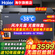 海爾（Haier）風(fēng)冷無(wú)霜冰柜家用零下-38度超低溫海鮮速凍新一級能效全冷凍冷藏保鮮臥式商用大容量無(wú)霜冰箱冷柜 480升大容量雙開(kāi)門(mén)無(wú)霜冰柜+黑金凈化抗菌 480L 風(fēng)冷無(wú)霜冰柜