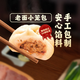 東方甄選小籠包黑豬肉鮮肉包速凍老面包子半成品早餐早飯加熱即食手工面點(diǎn) 【共60個(gè)】（微波款）鮮肉*1袋+黑豬肉*1袋