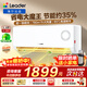統帥（Leader）空調海爾出品掛機1.5匹變頻一級能效AI省電大風(fēng)量防直吹低噪家用臥室空調特價(jià)25年款新品 1.5匹 一級能效 【新品】升級導板+冷風(fēng)防直吹