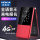 諾基亞2025新款翻蓋4G老人機超長(cháng)待機大字大聲全網(wǎng)通5G老年機學(xué)生手機 紅色 移動(dòng)版【支持4G/5G】 手機+1個(gè)電池+1充電器