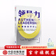 領(lǐng)導力（哈佛商業(yè)評論情商系列）比爾喬治 著(zhù) 哈佛職場(chǎng)情商課 情商經(jīng)典 中信出版社圖書(shū)