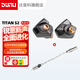 達音科（DUNU）Titan S2音樂(lè )耳機入耳式HIFI耳塞動(dòng)圈可換插頭系統3.5單端4.4平衡發(fā)燒高保真有線(xiàn)高解析 TITANS2栗殼棕+DTC 80解碼耳放線(xiàn)