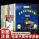 全60冊小小物理學(xué)家+小小科學(xué)家兒童繪本科普百科幼兒園老師推薦3-6歲注音拼音幼小銜接睡前故事讀物物理科學(xué)啟蒙 橙色【30冊】小小科學(xué)家
