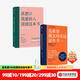 【官方旗艦店】真希望我父母讀過(guò)這本書(shū)：你的孩子會(huì )慶幸你讀過(guò)  真想讓我愛(ài)的人讀讀這本書(shū) 菲利帕佩里 著(zhù) 中信出版社圖書(shū) 套裝2冊