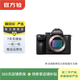 索尼（SONY）ILCE/ZV-E/NEX系列 單機身 畫(huà)幅微單相機 二手微單相機 A7 III機身 樣式顏色可參考質(zhì)檢報告