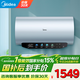 美的（Midea）免清洗電熱水器家用洗澡60/80升3300W變頻速熱出水斷電鎂棒免更換阻垢一級能效JE8 80L 3300W 升級|水電分離除氯凈膚JE8Pro 終身免換鎂棒
